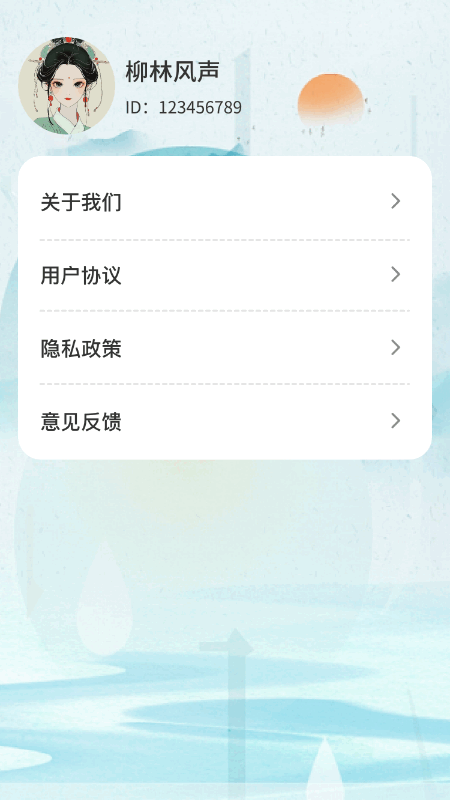 成语之塔