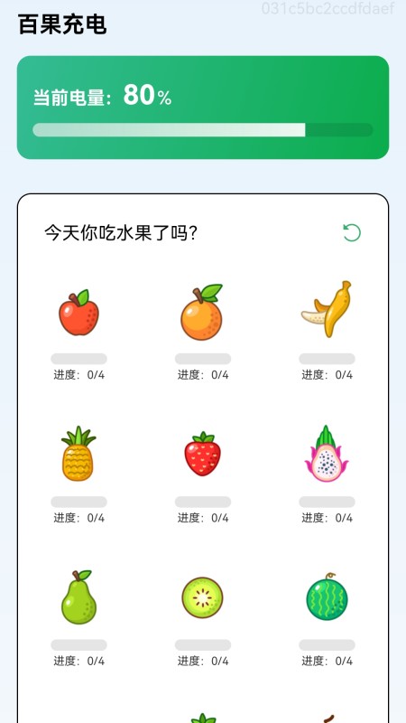 百果充电