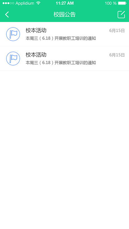 成长指南针教师端截图4