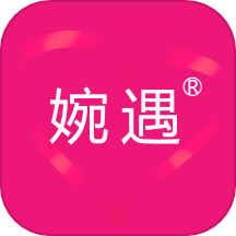 婉遇