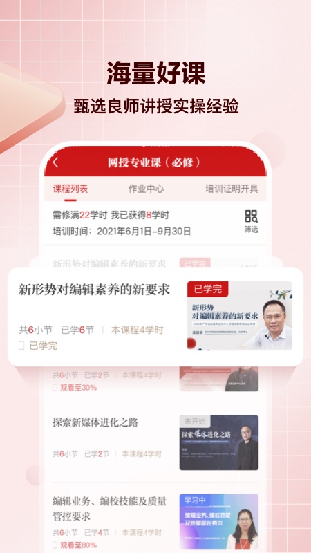 求索截图3