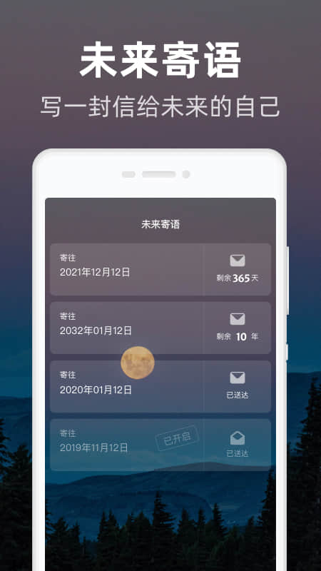 时光flag截图3