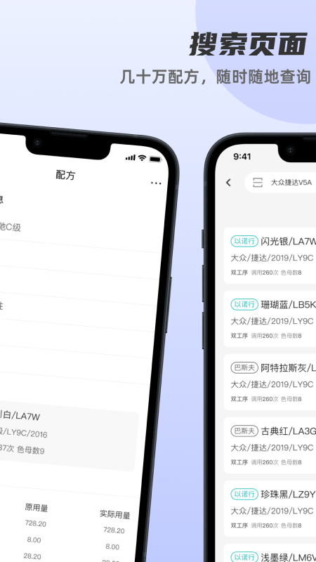 以诺行颜色中心截图2