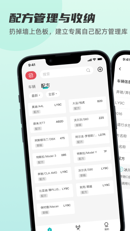 以诺行颜色中心截图1