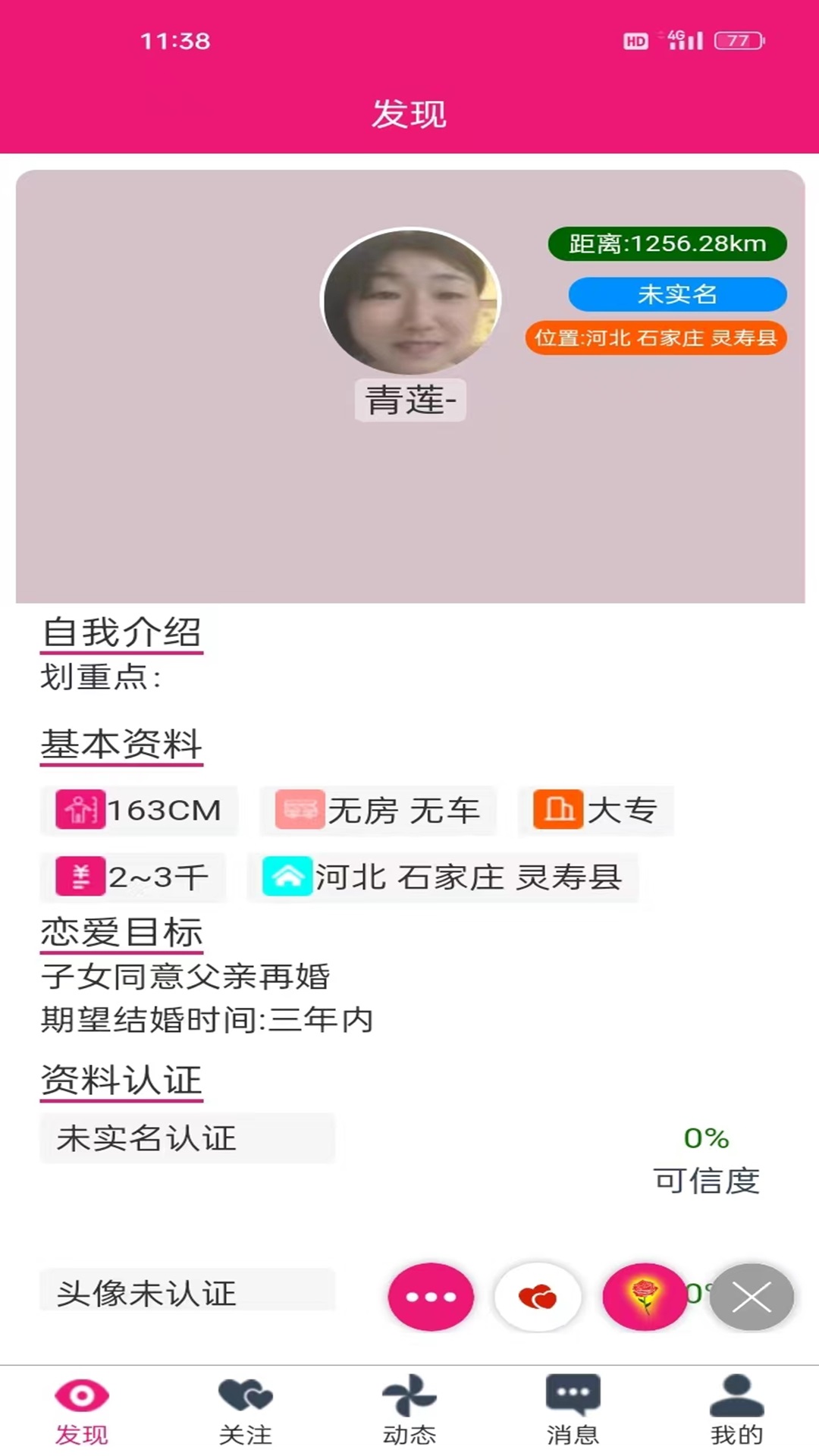 婉遇截图1