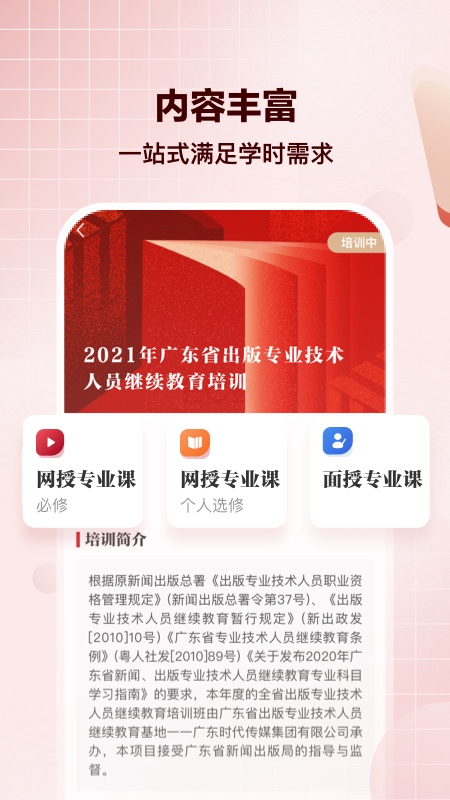 求索截图2