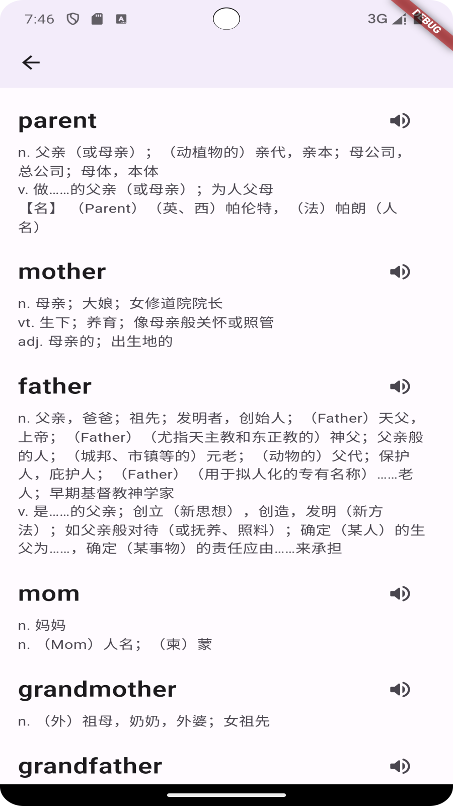 3500词截图3