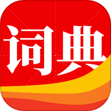 通用词典馆