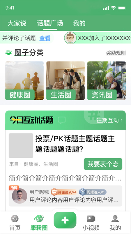 人康课堂截图2