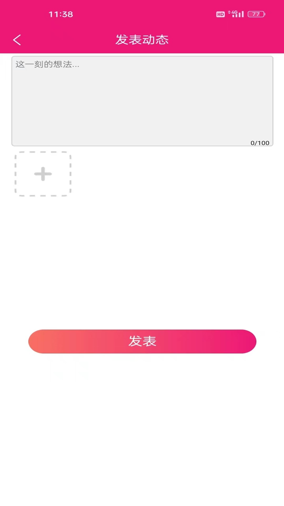 婉遇截图3