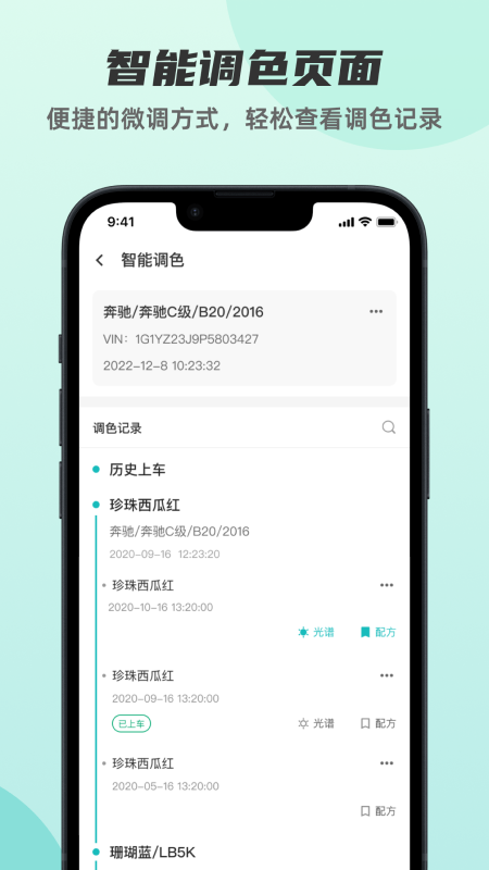 以诺行颜色中心截图4
