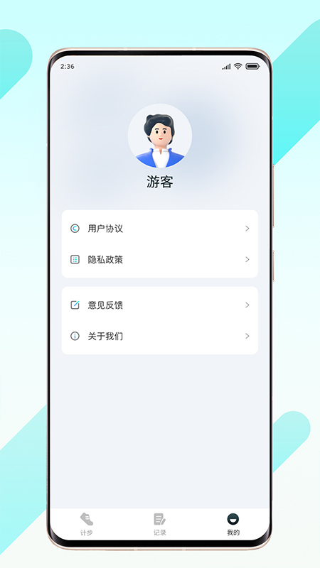 晨起伴步