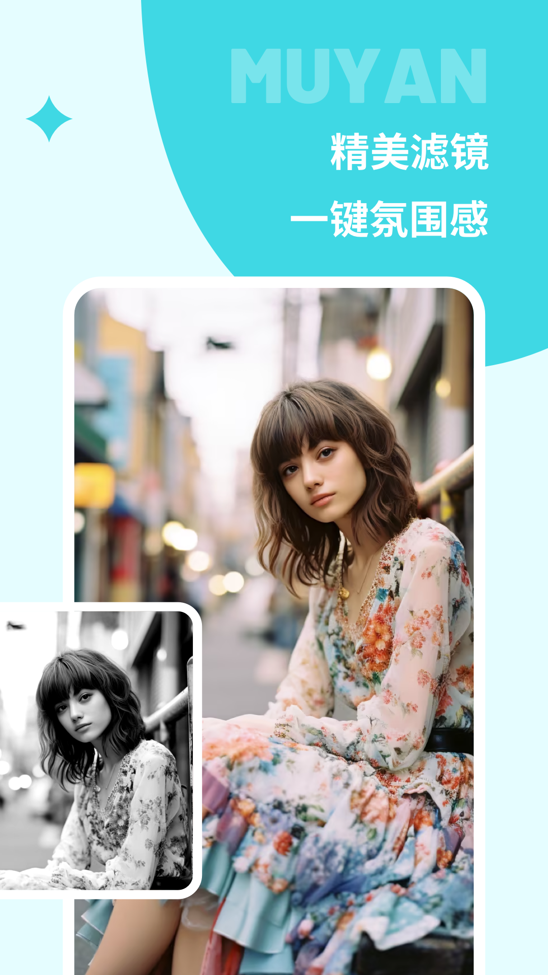 沐言相机截图3