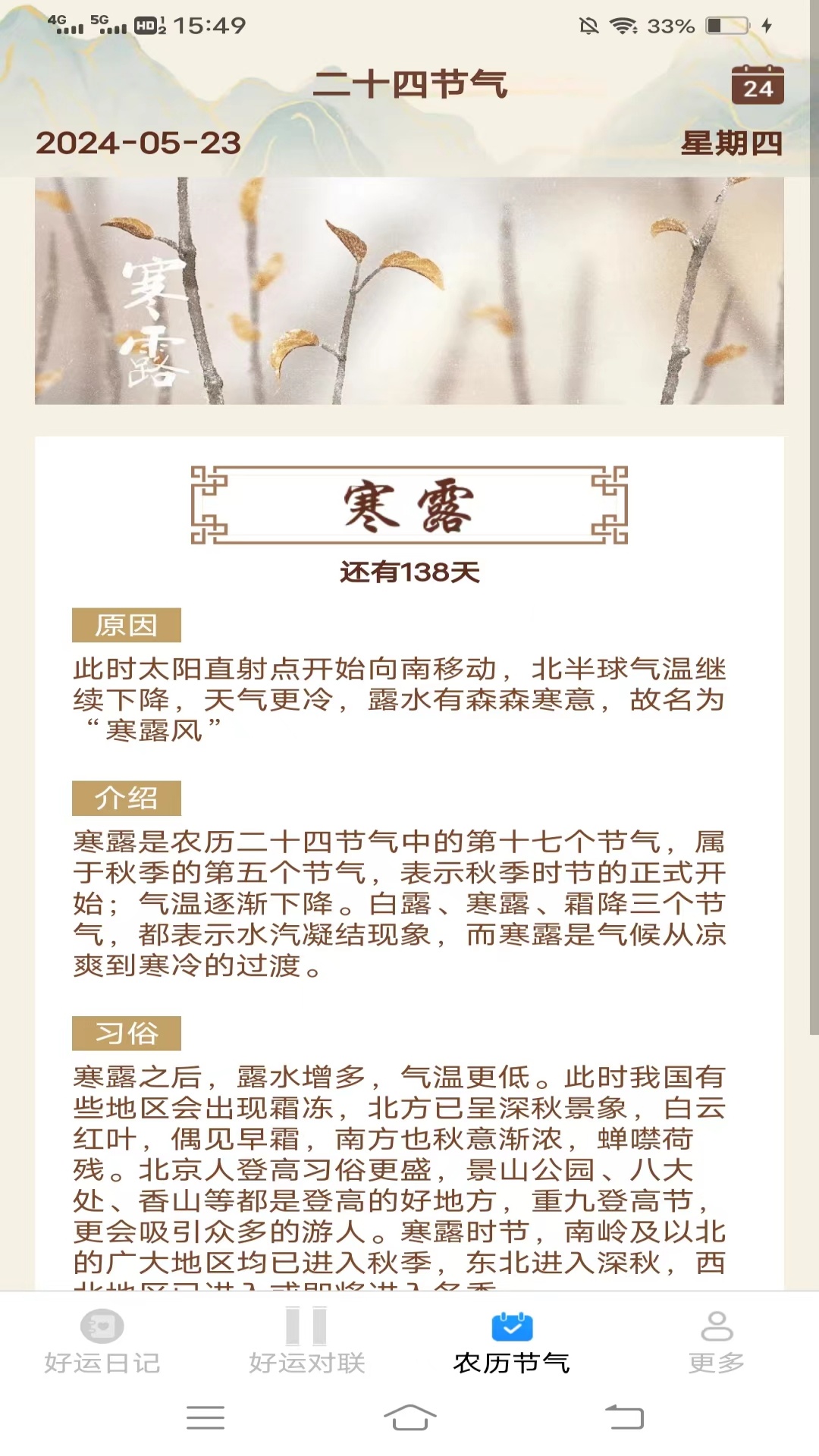 清风好运来截图3