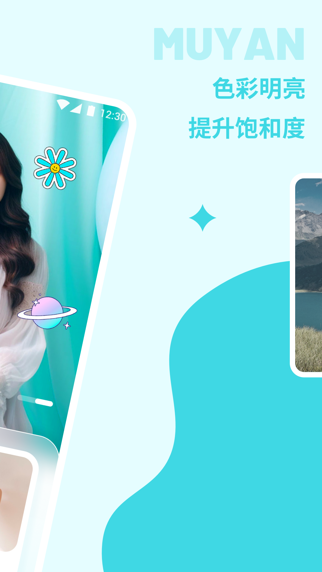 沐言相机截图1