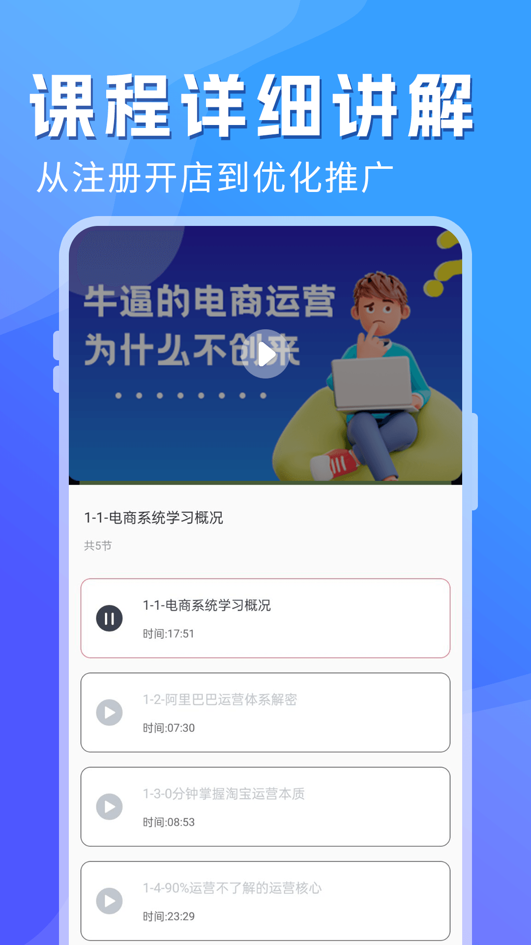 电商学习指南