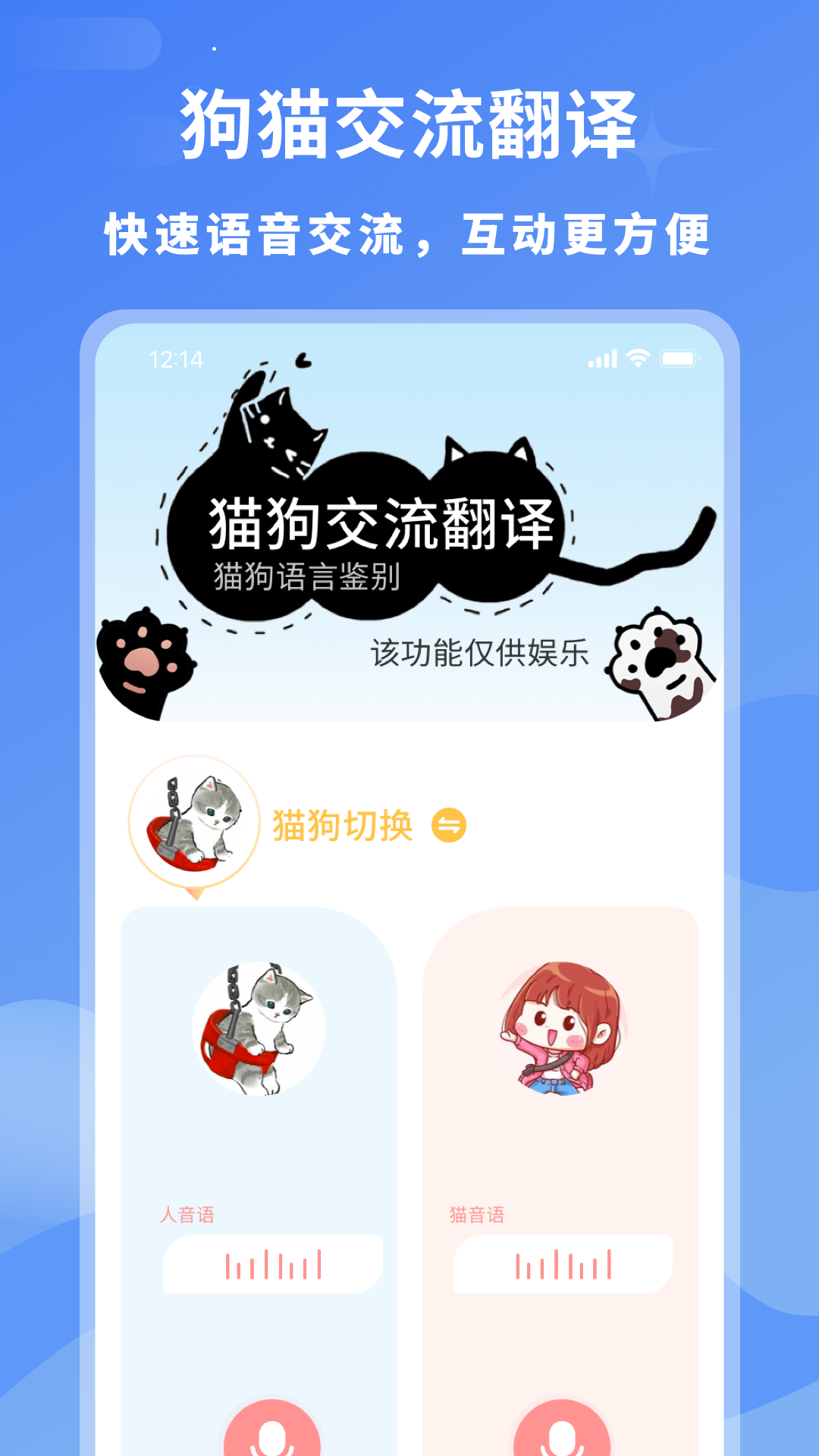 小白交流翻译截图1