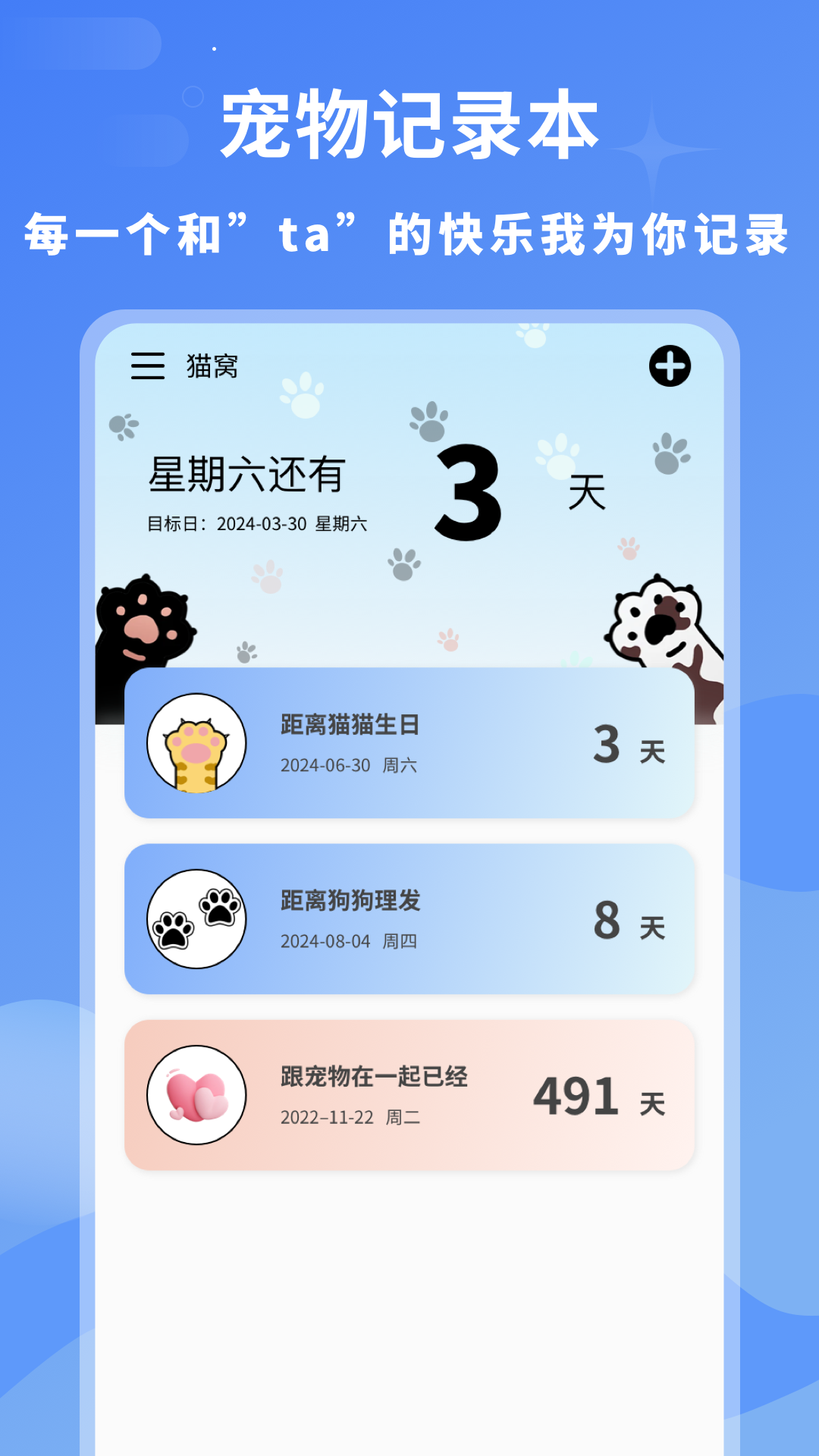 小白交流翻译截图4