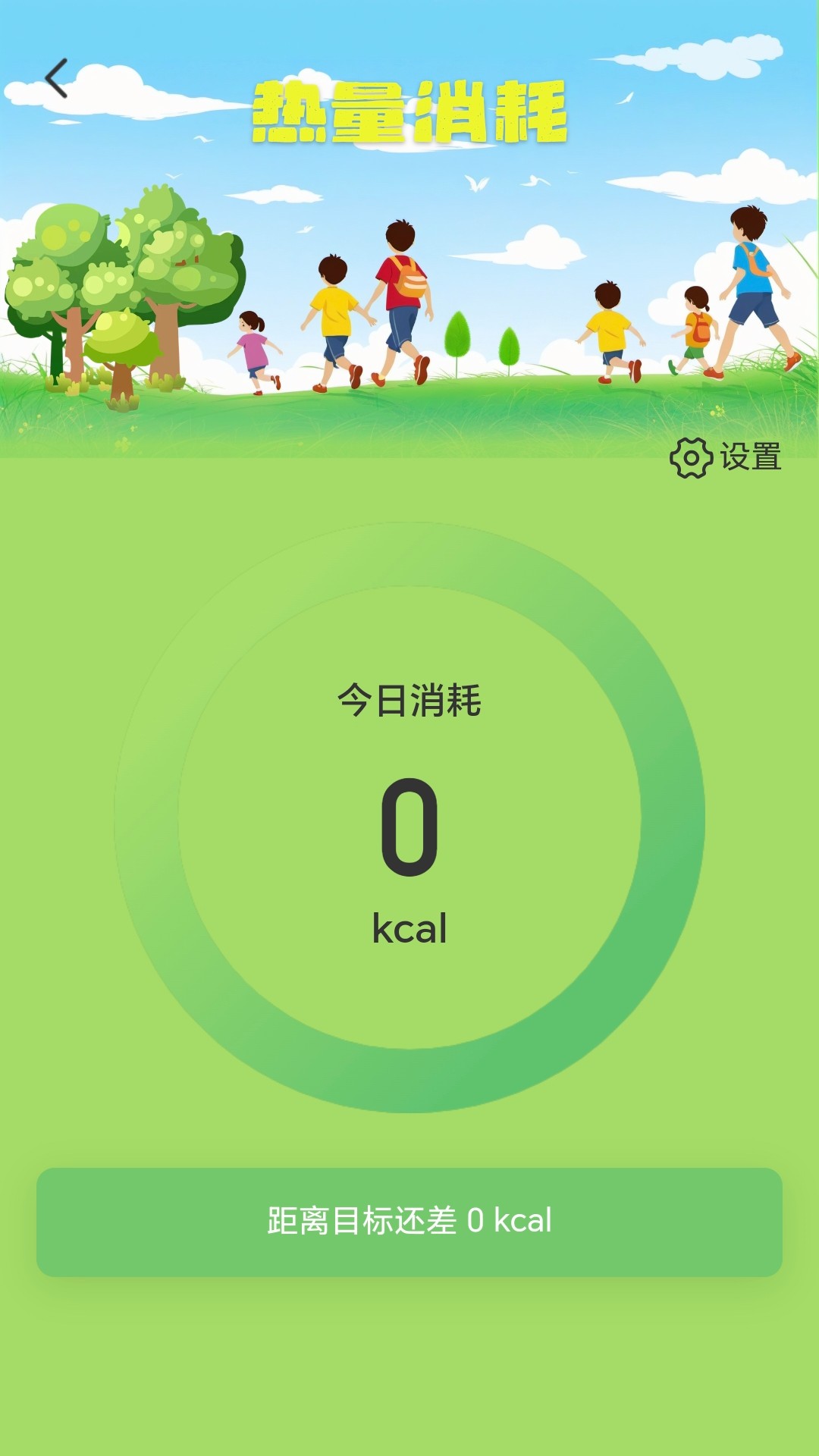 金玉走路截图4