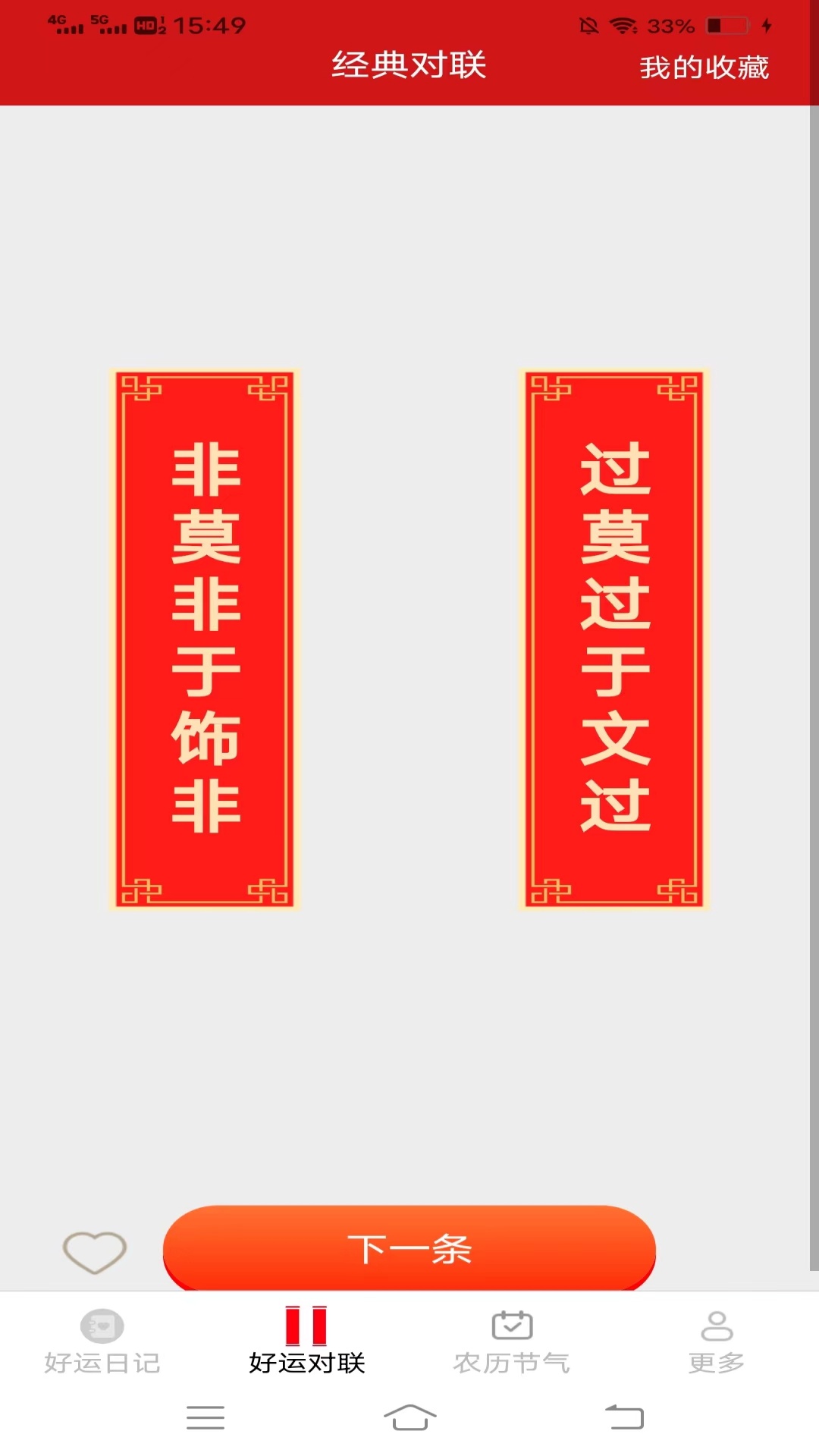清风好运来截图2