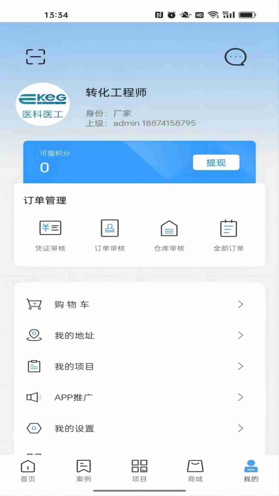 医科医工截图5