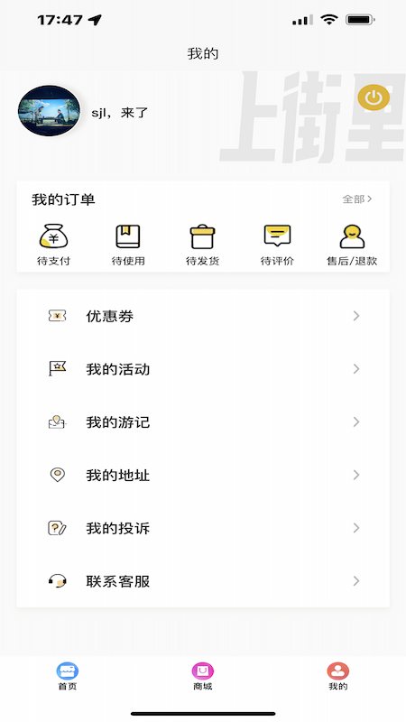 中山路上街里