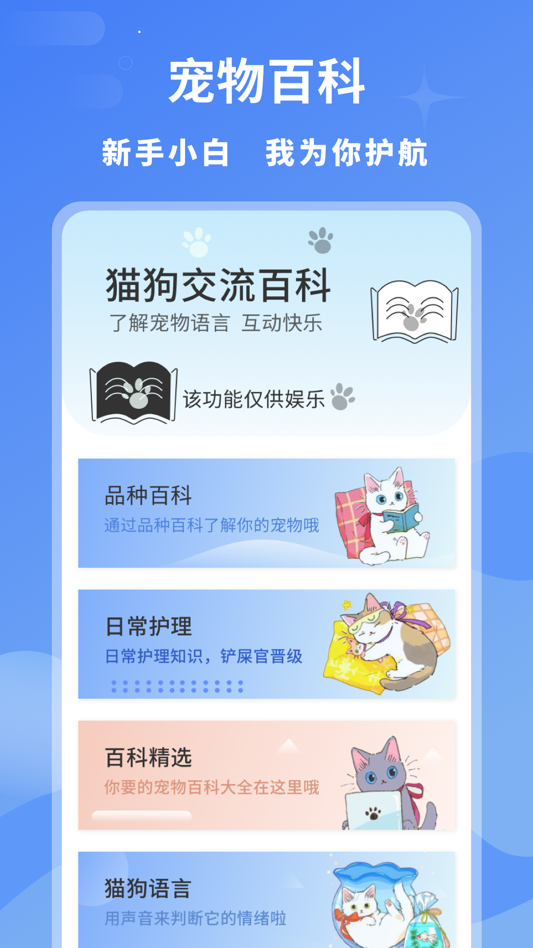 小白交流翻译截图3