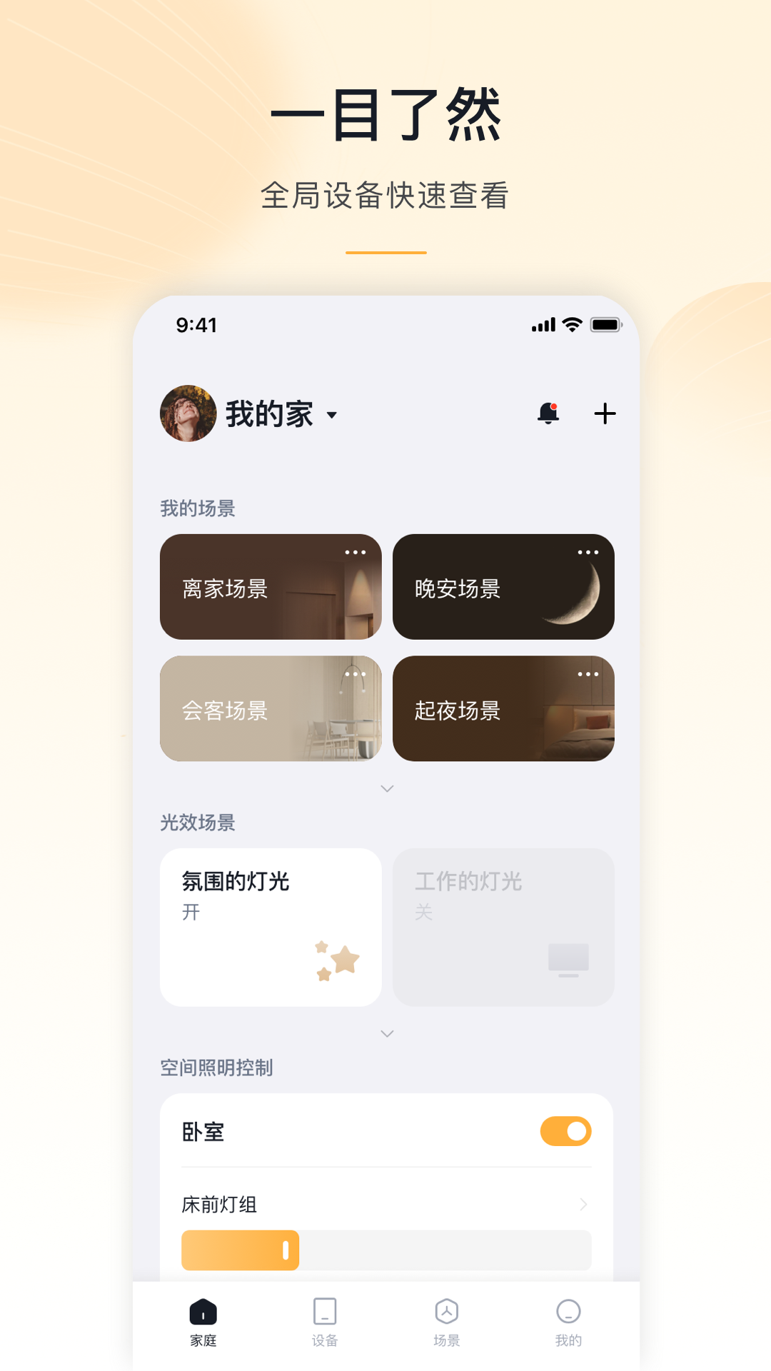 沐光截图4