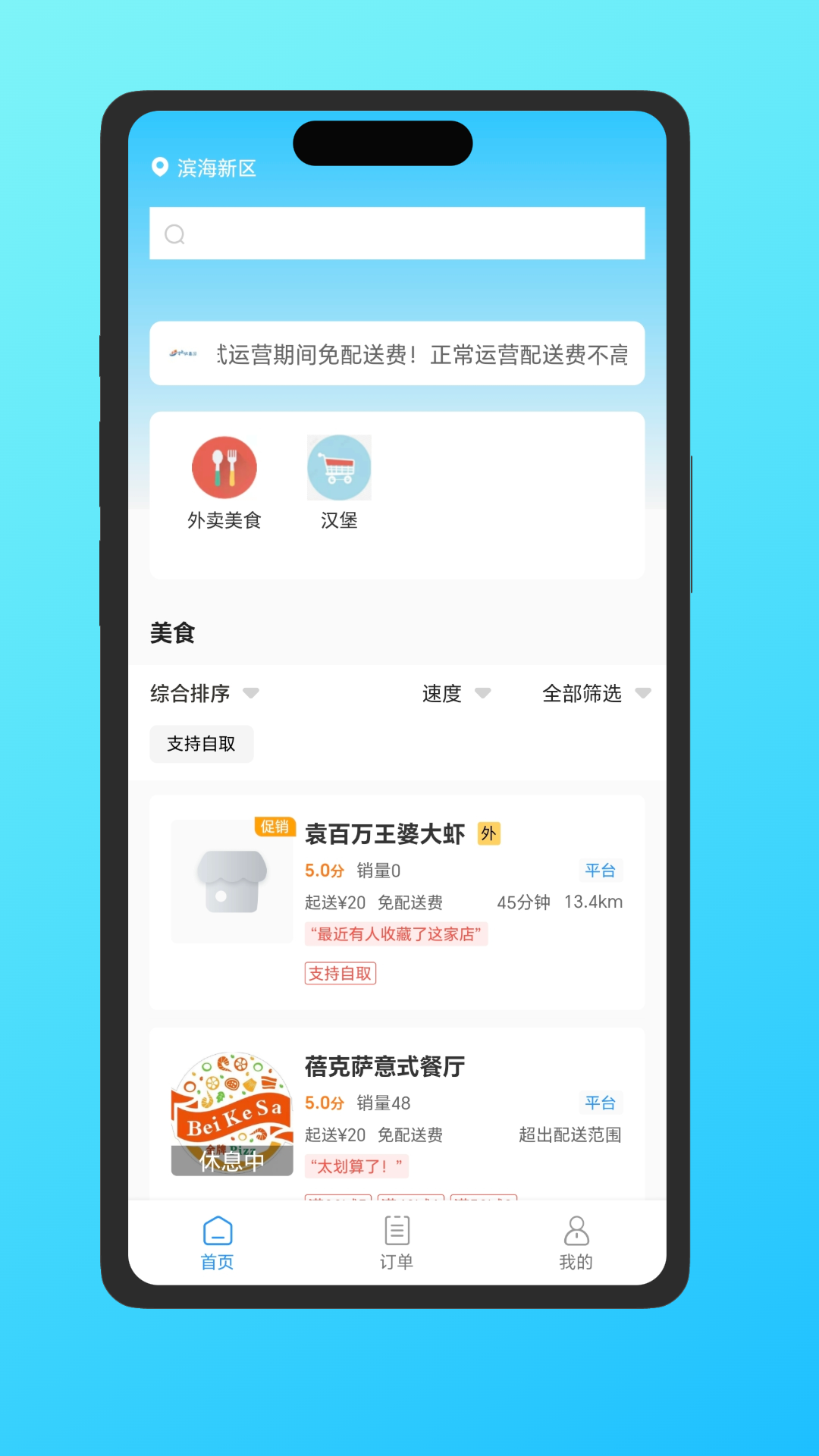 掌上欣嘉园截图1