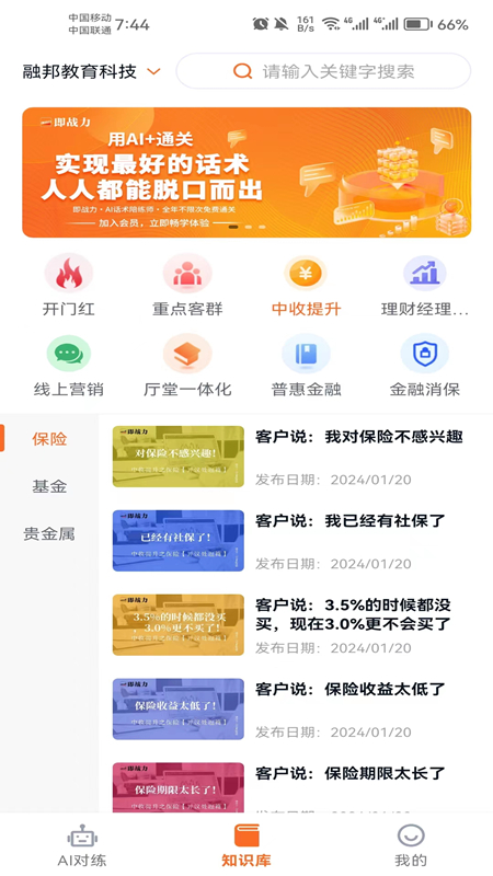 即战力