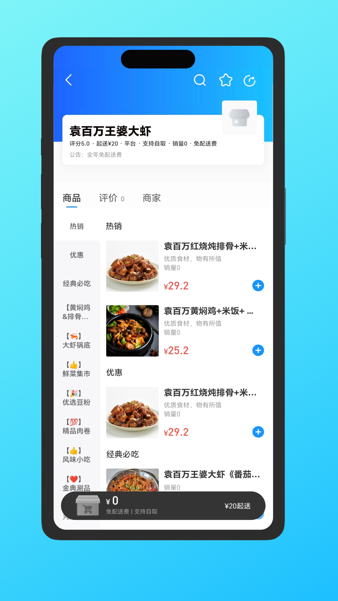 掌上欣嘉园截图4