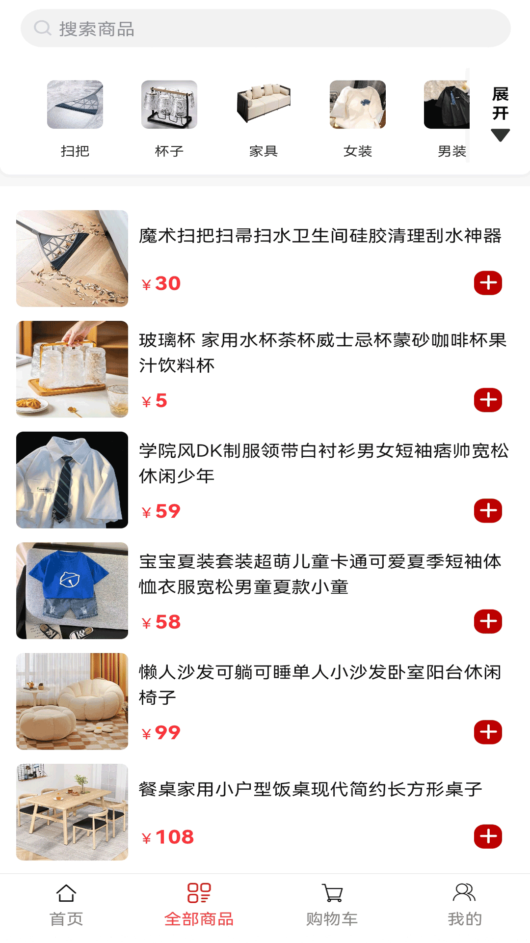 万行行截图3