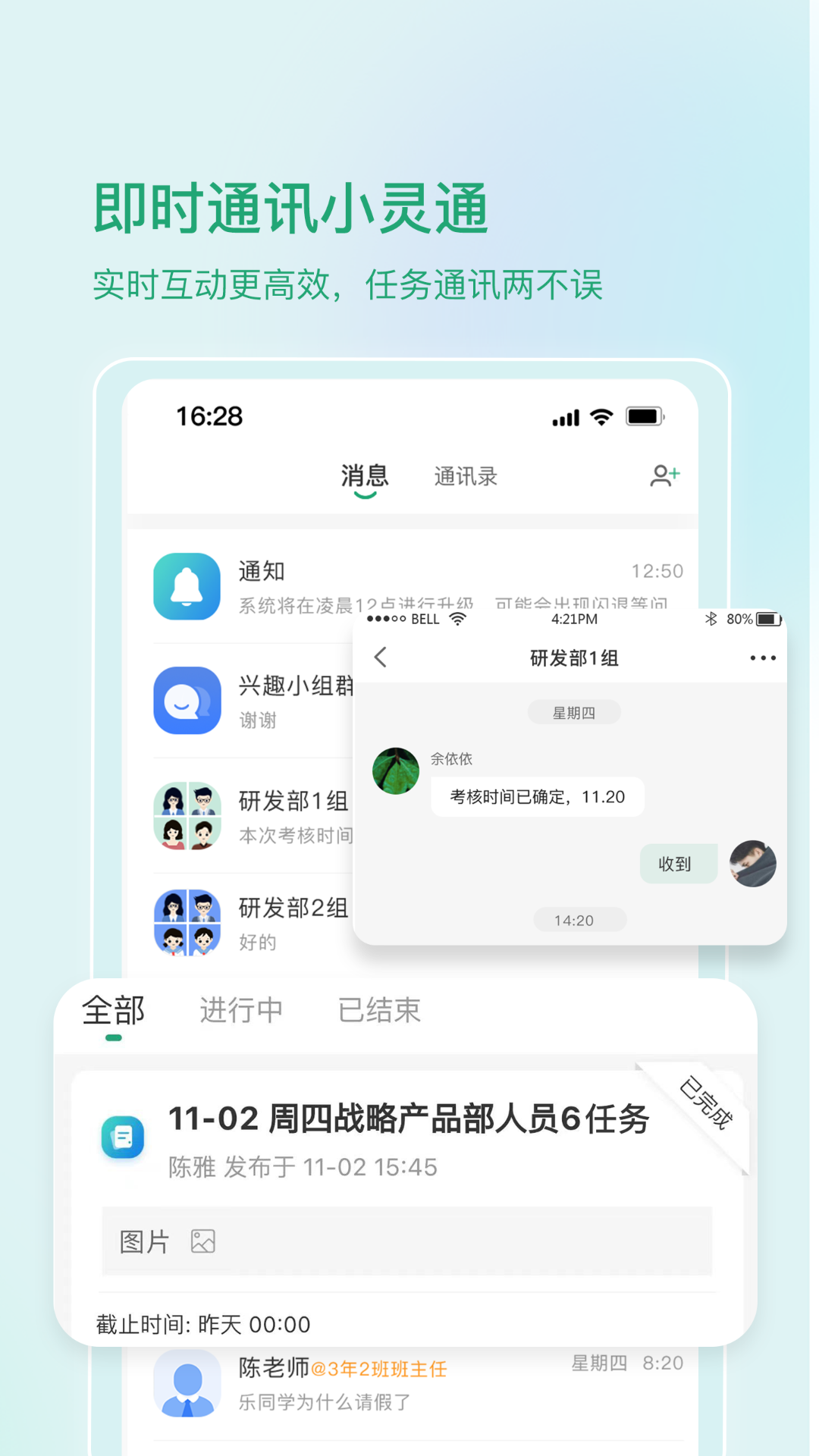 启智宝截图4