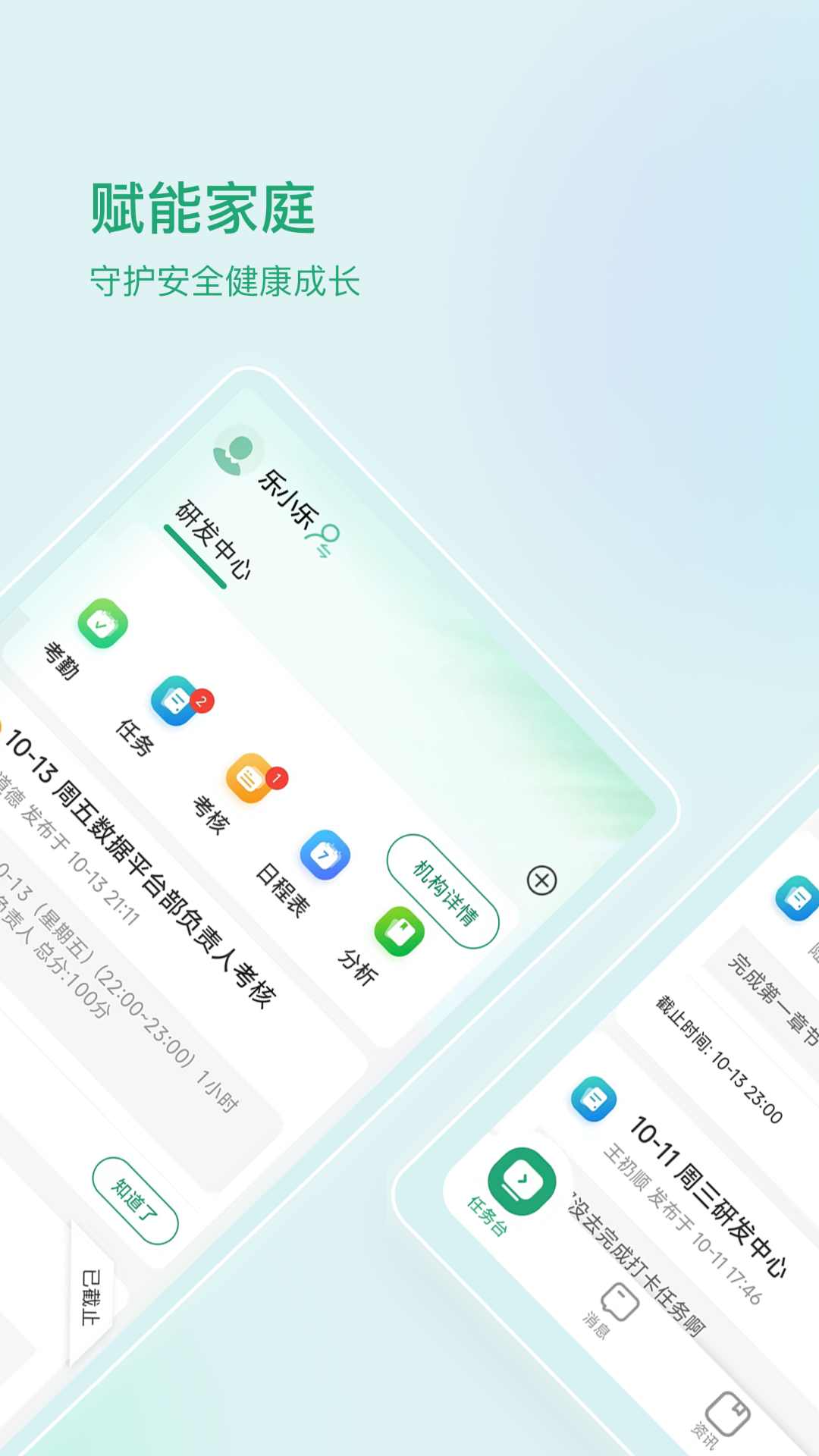 启智宝截图1