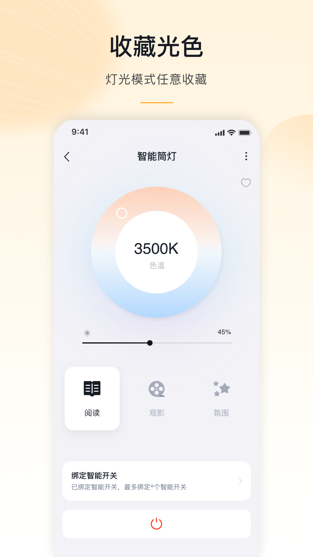 沐光截图2