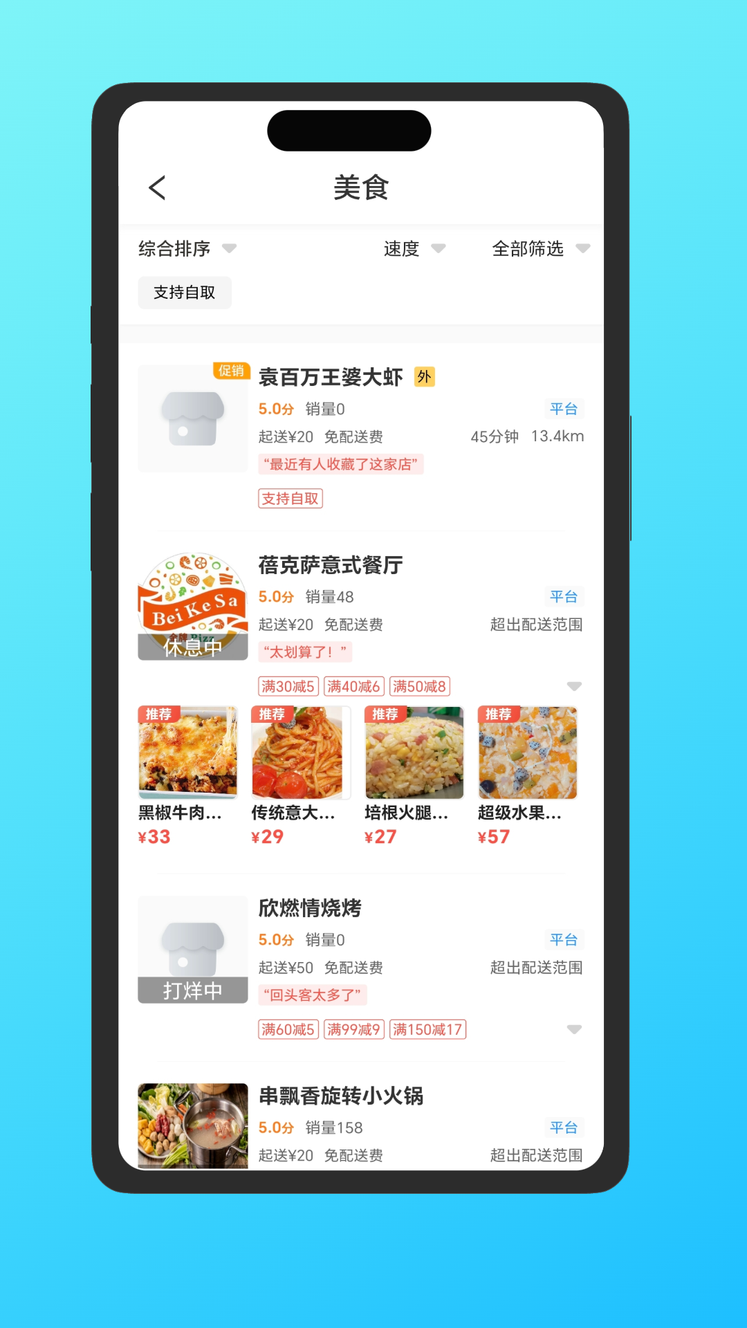 掌上欣嘉园截图2