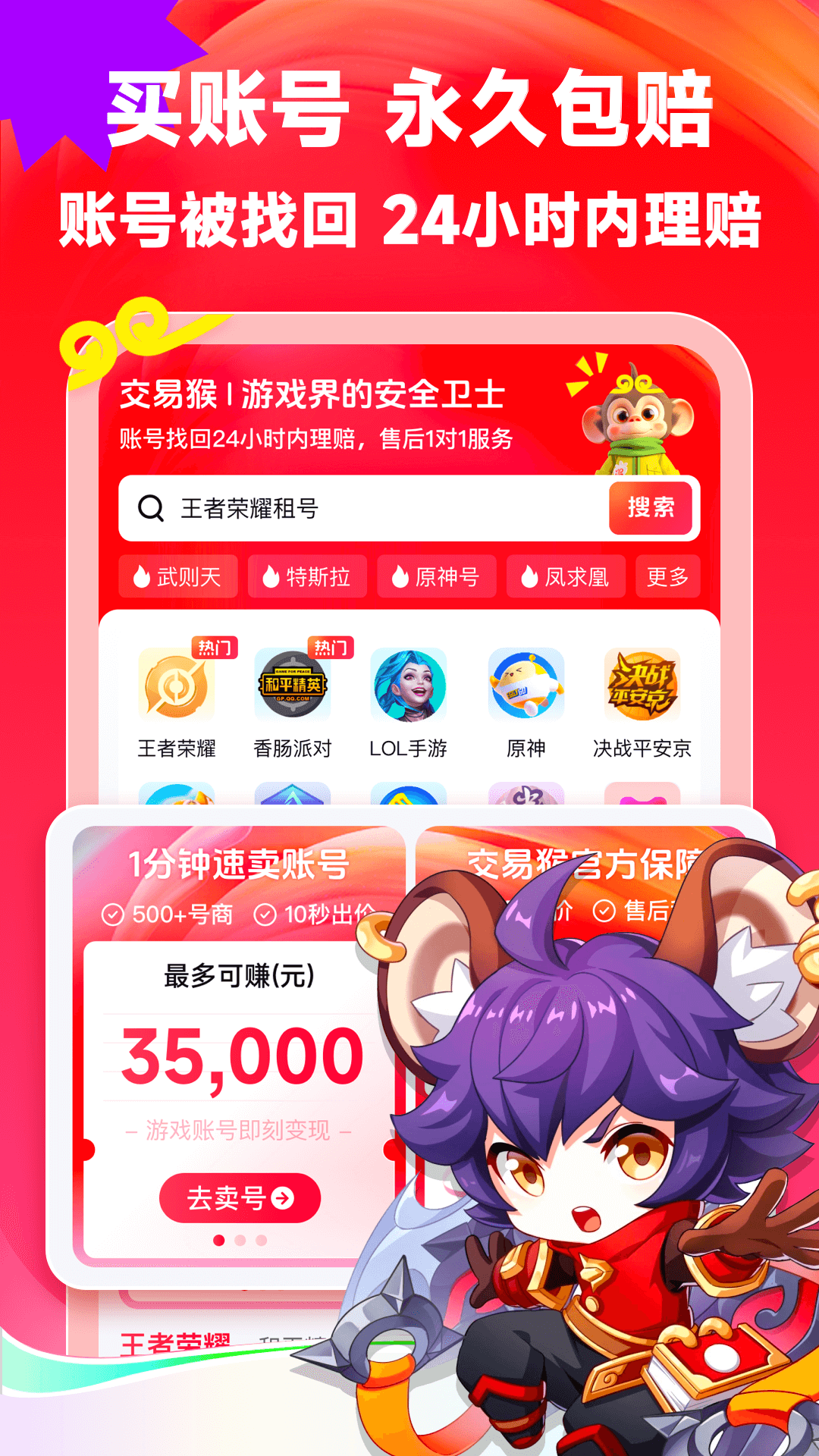 交易猴