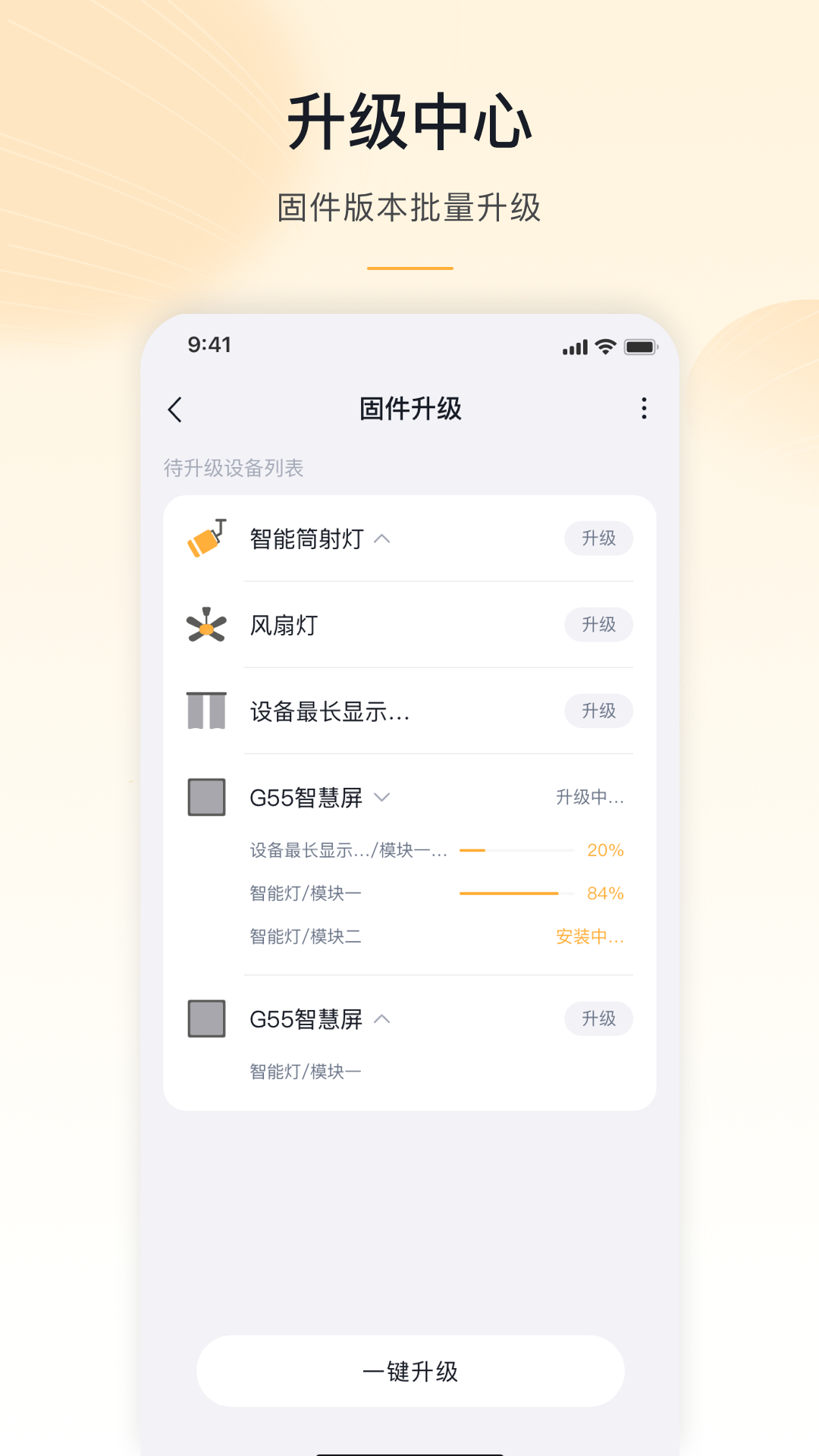 沐光截图5