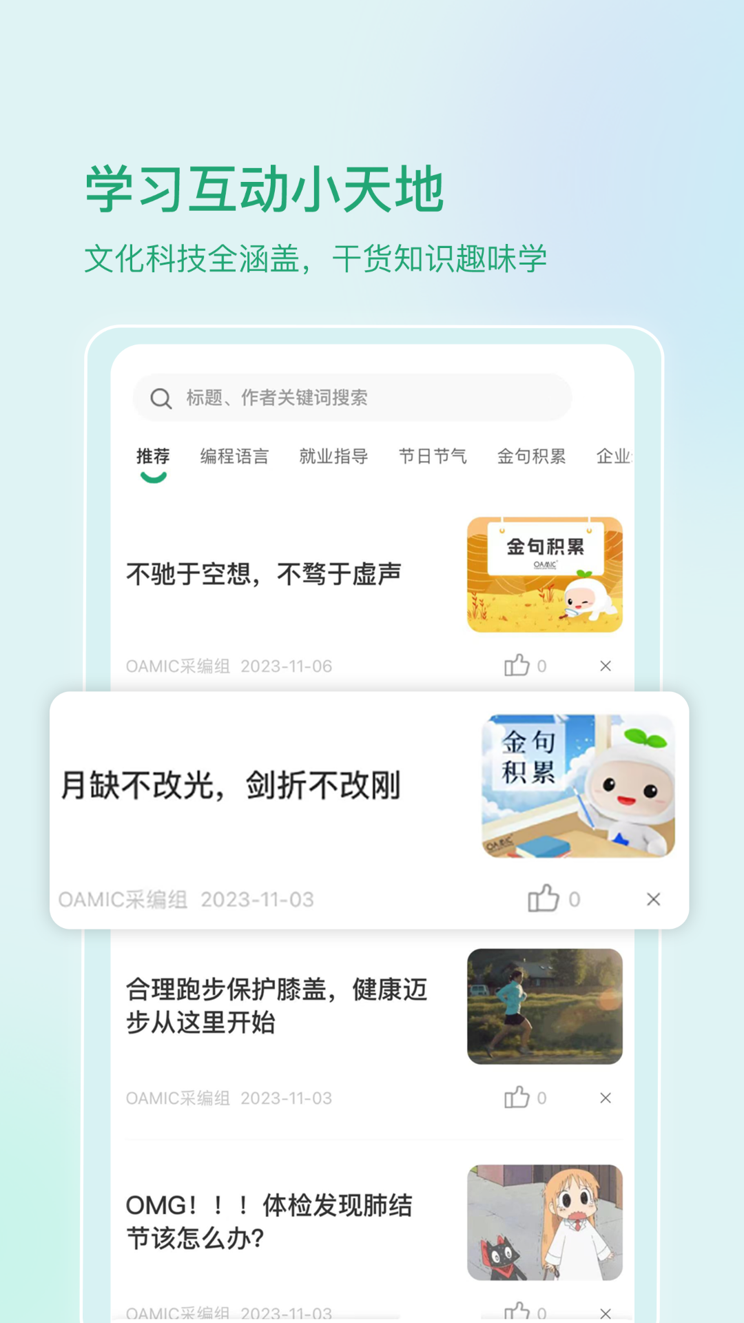 启智宝截图3