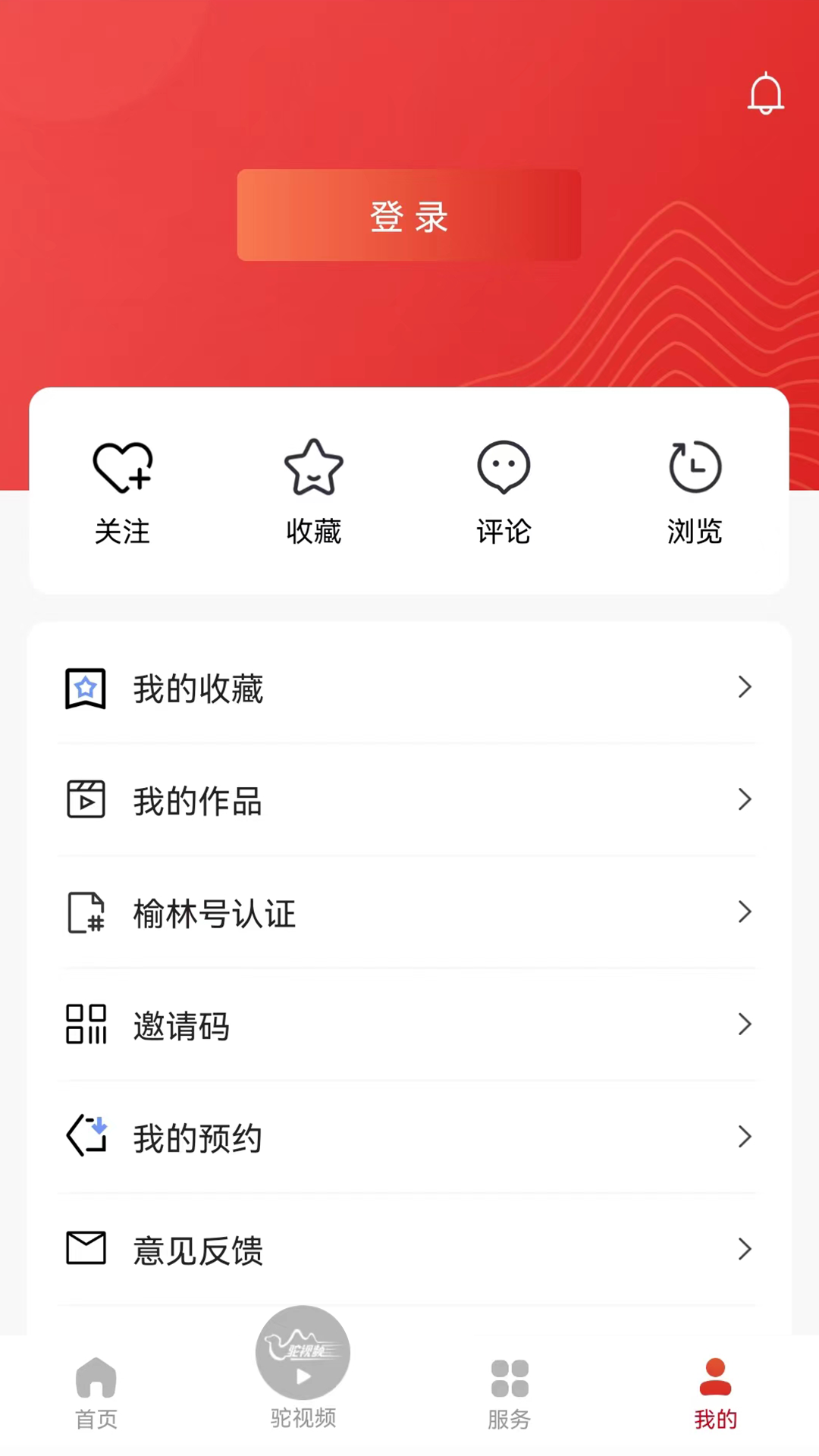 榆林发布截图3