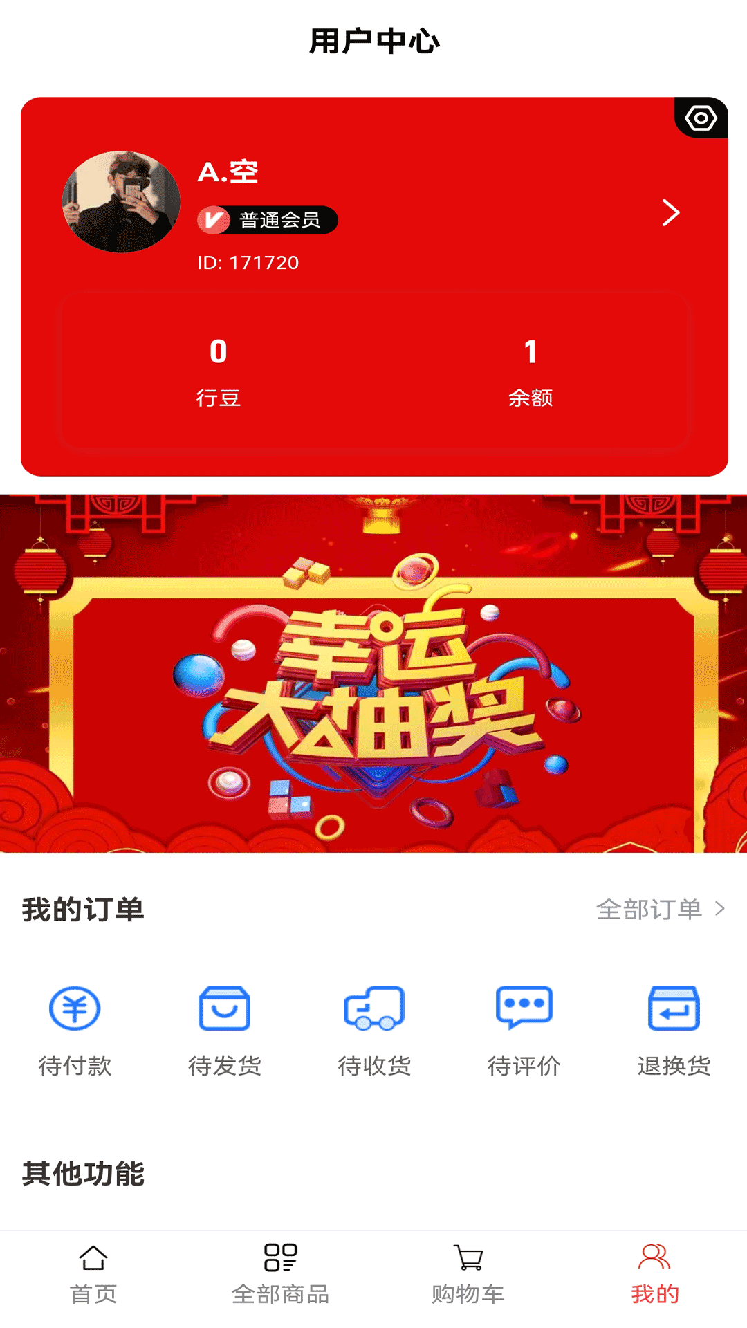 万行行截图4
