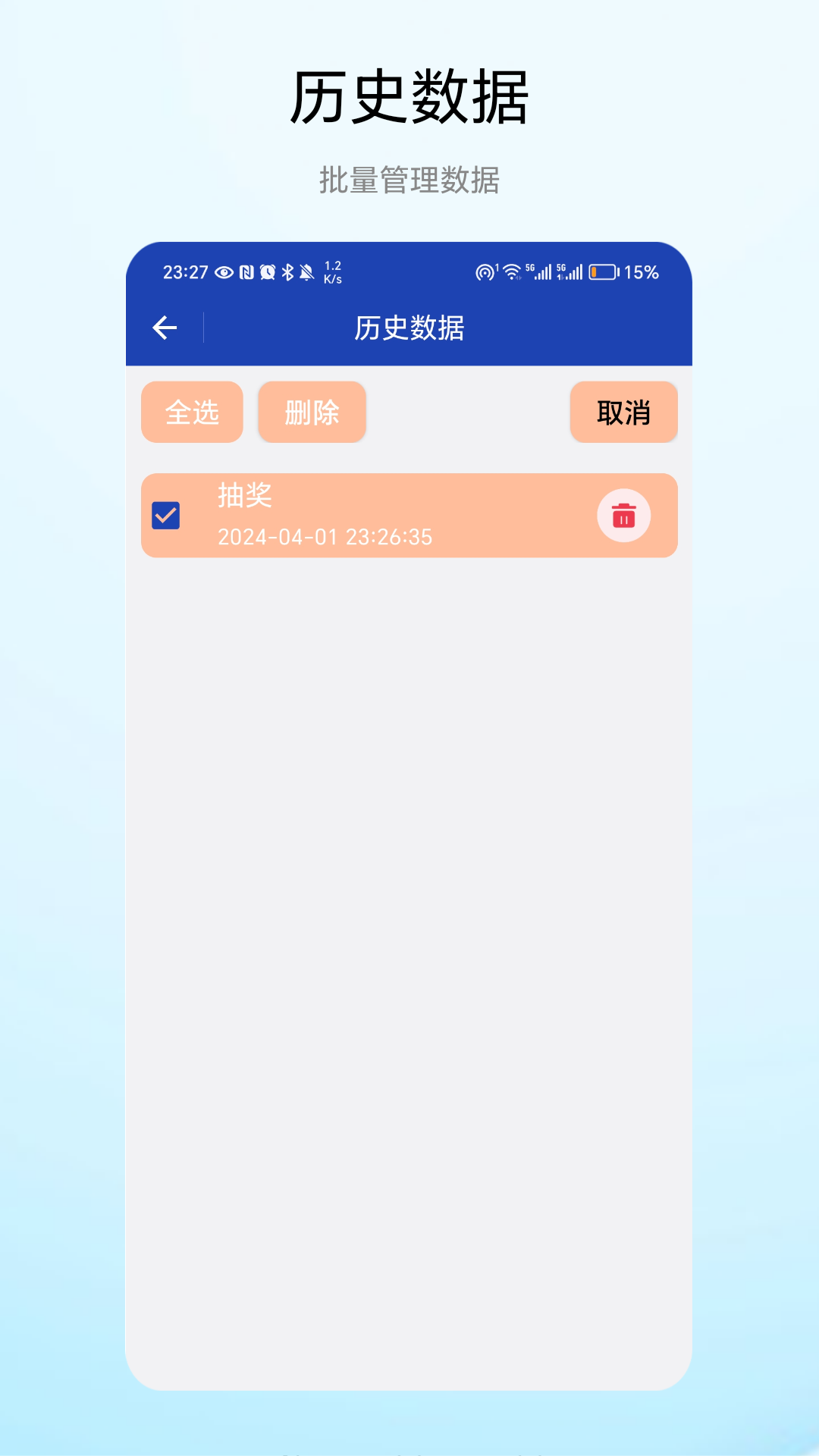翻牌决定截图4