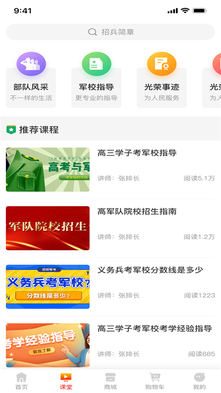 兵之翼截图3