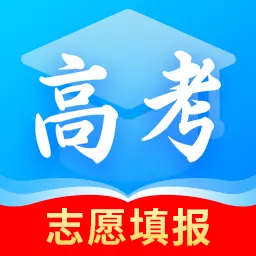 高考填报志愿
