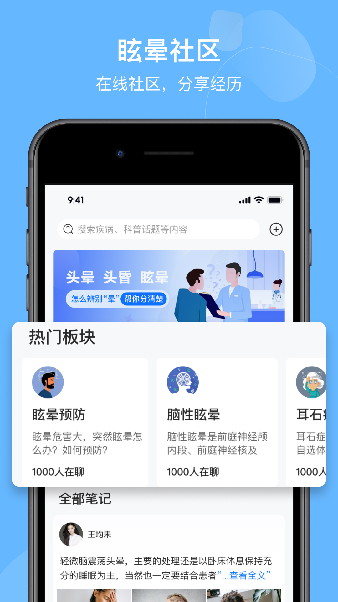 眩晕小站截图5