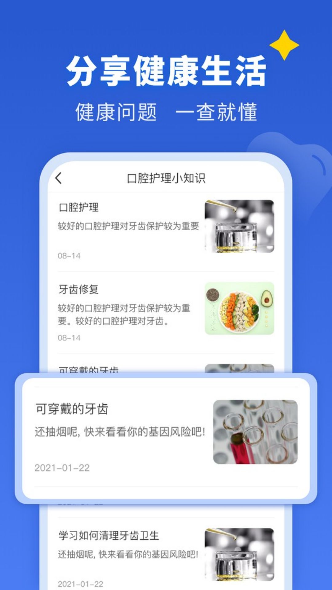 看牙easy截图2