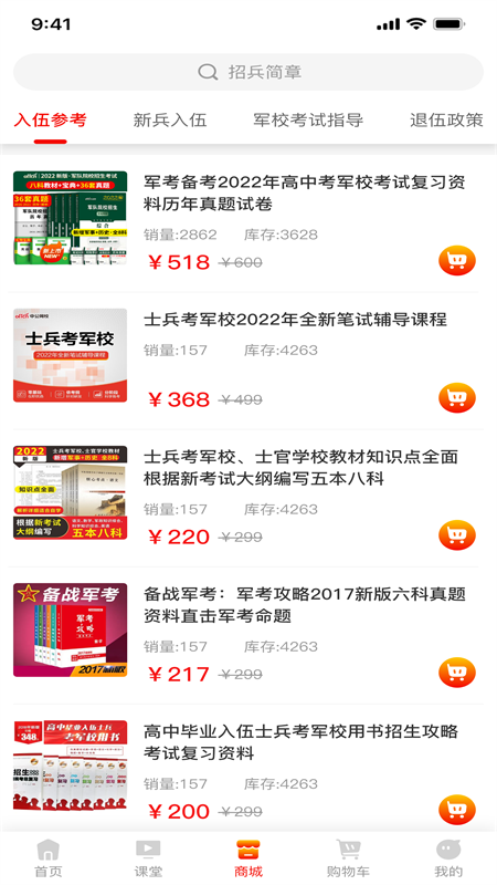 兵之翼截图4