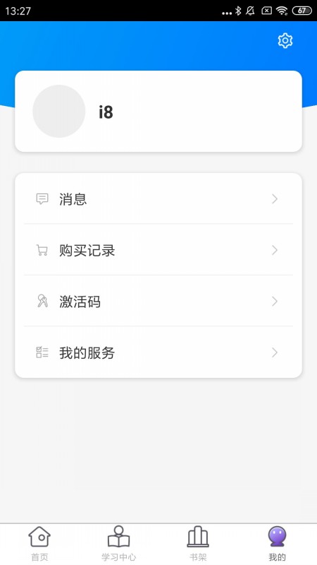 咬文嚼字截图5