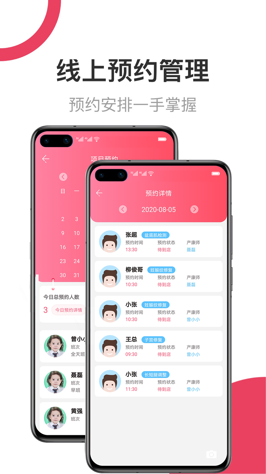 母后截图2