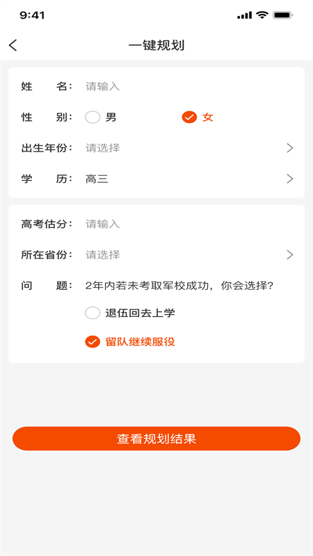 兵之翼截图2